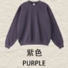 Premium 440gsm Drop Shoulder Crewneck 2025 (A_M24130) | Oversized Basic - Umeboshi Purple Jam