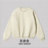 Essential Crewneck Sweatshirt 2025 (A_M2407) | Brushed Fleece Basic - Light Beige