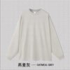 Premium 425gsm Long Sleeve T-Shirt (A_M0186) | Heavyweight Oversized Fit - Oatmeal Gray